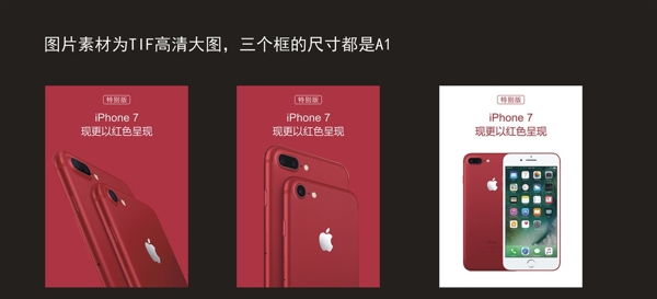 最新红色苹果手机