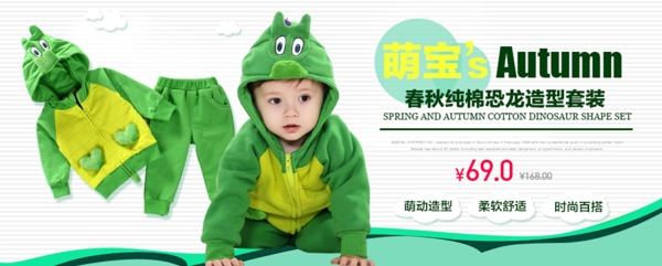 淘宝童装秋款恐龙绿色小清新海报设计排版