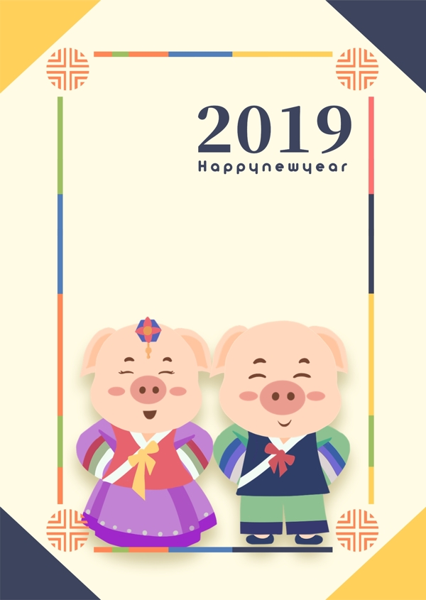 彩色卡通2019年金猪新年海报