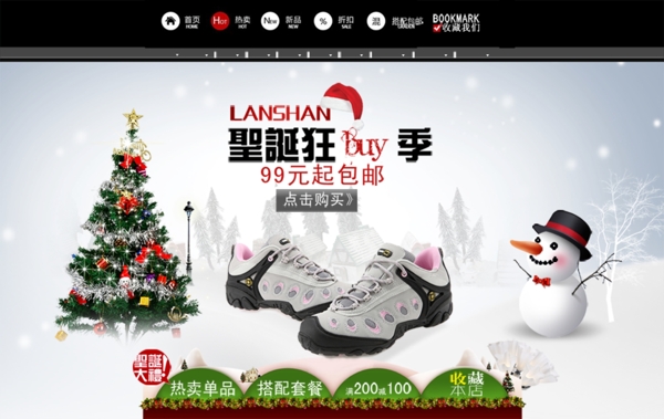 淘宝圣诞节男鞋促销海报