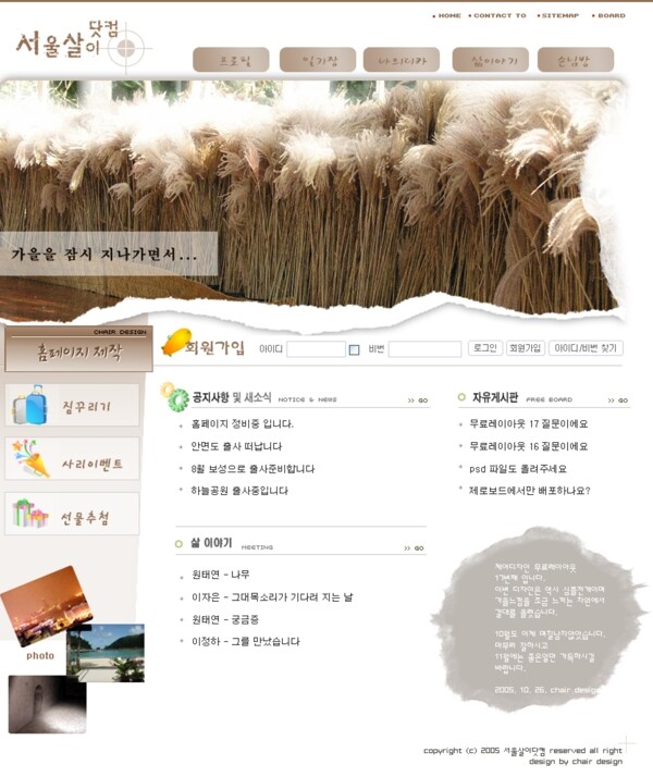 韩国地方风光介绍网页模板
