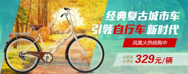 自行车广告宣传图