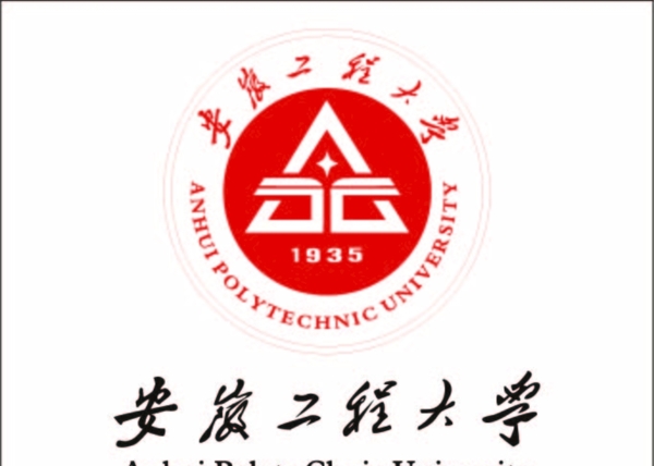 安徽工程大学logo