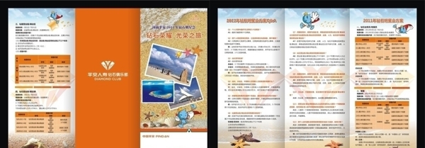 中国平安三折页图片