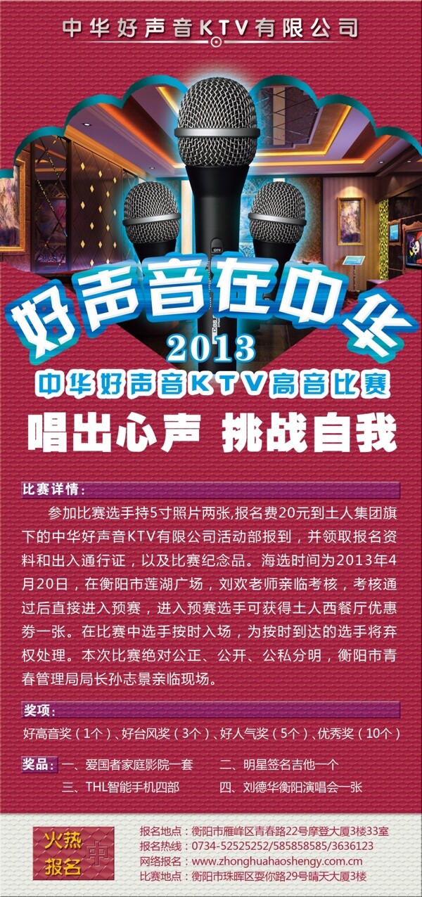 ktv宣传单图片