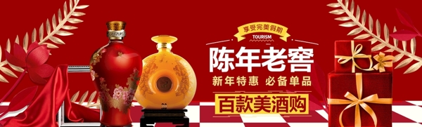 淘宝天猫年货节新年促销海报模板