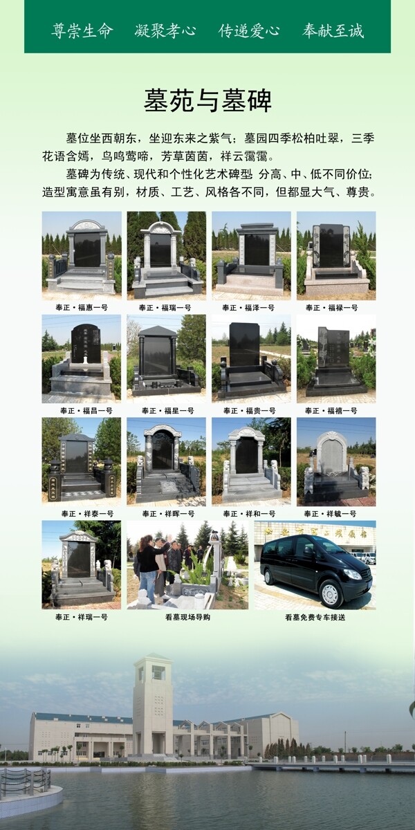 公墓殡葬展板图片