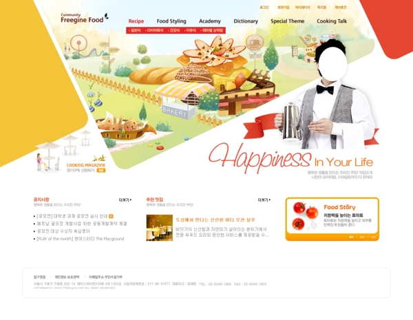 韩版网页图片