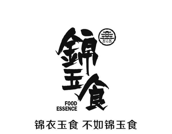 锦玉食logo