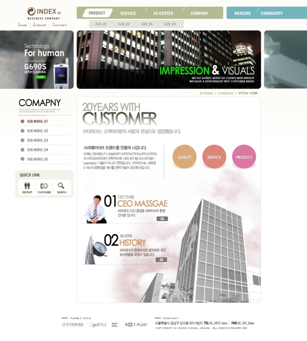 数码科技企业网页模板