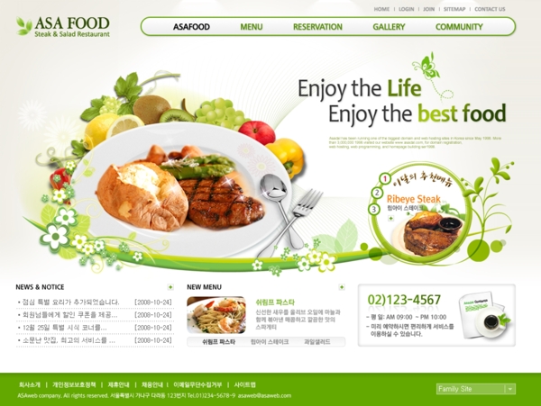 健康饮食系列网页模板
