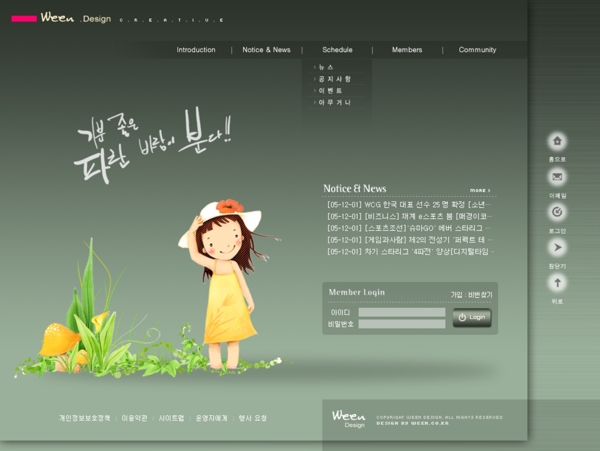 美丽的小女孩韩国网页模板