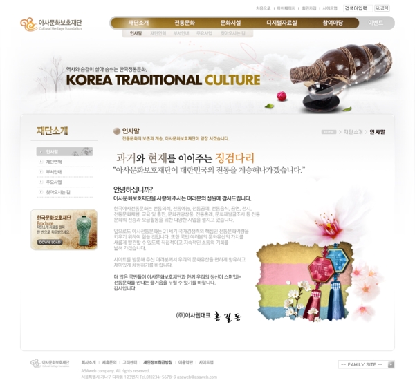 韩国网站