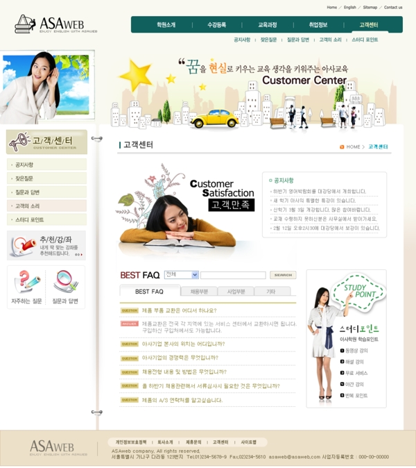 韩国企业网站模板分层素材PSD格式0155