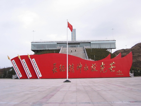 六盘山红军长征纪念馆图片