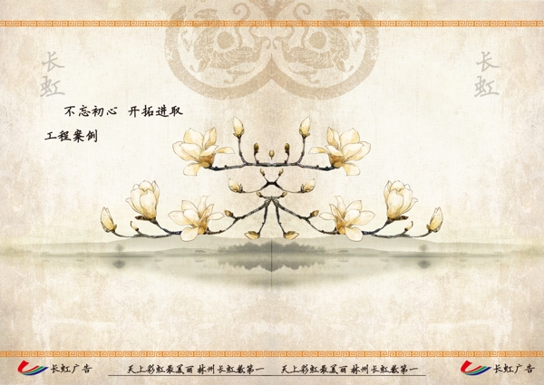 中国风