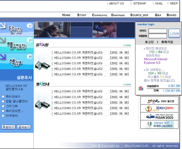 韩国培训机构网页模板