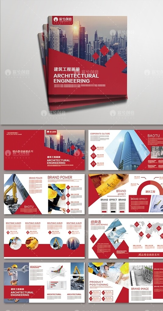 红色大气建筑工程画册文字合层图片