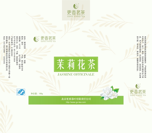 茉莉花茶包装展开图图片