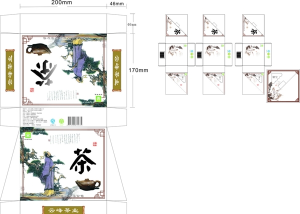 茶叶包装设计图片