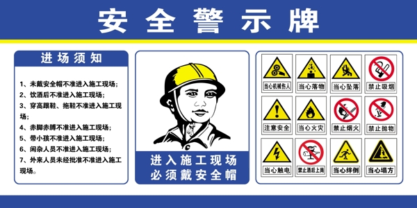 全标识安全警示煤矿安全矿