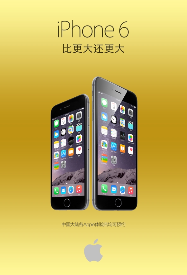 苹果iPhone6新品展示图片