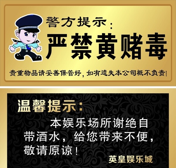 严禁黄赌毒图片