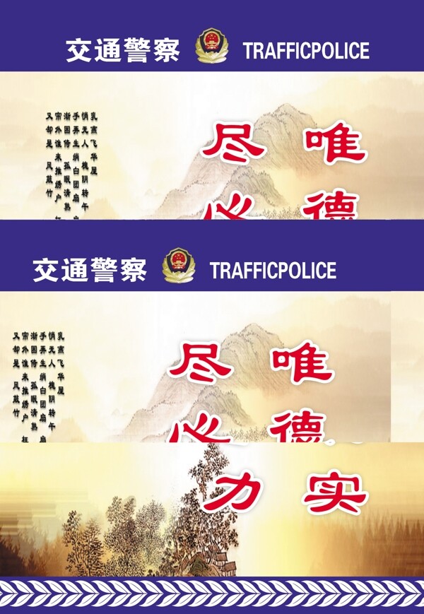 警局文化图片