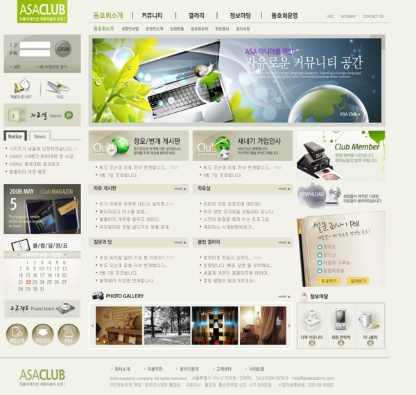 绿色生态社区网页模板