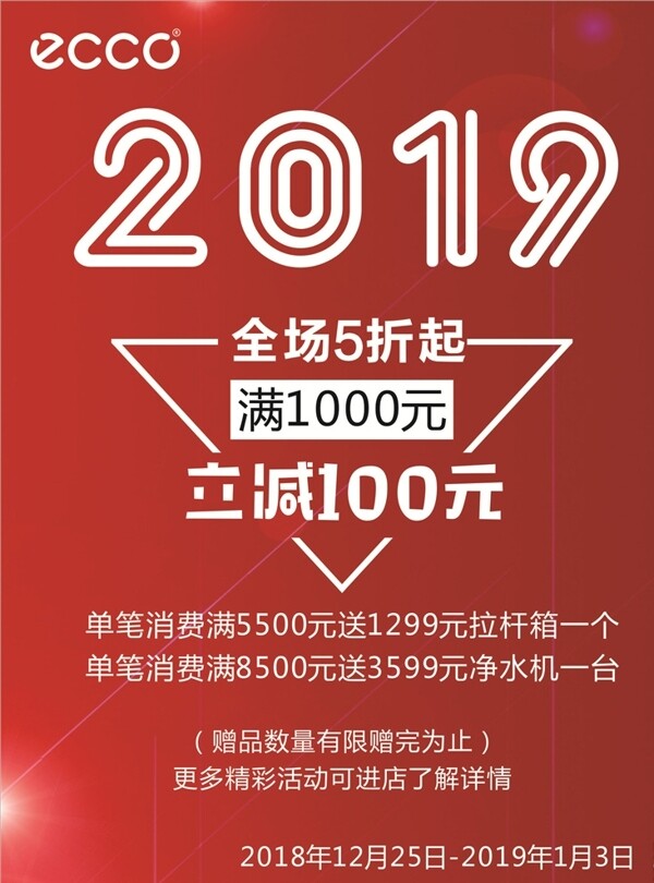 2019海报