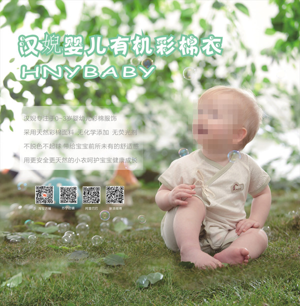 户外墙广告cdr婴童服饰夏季海报