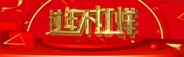 千库原创立体红金过年不打烊淘宝banner