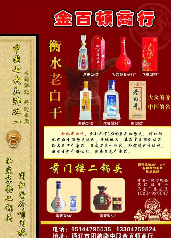 酒类宣传图片