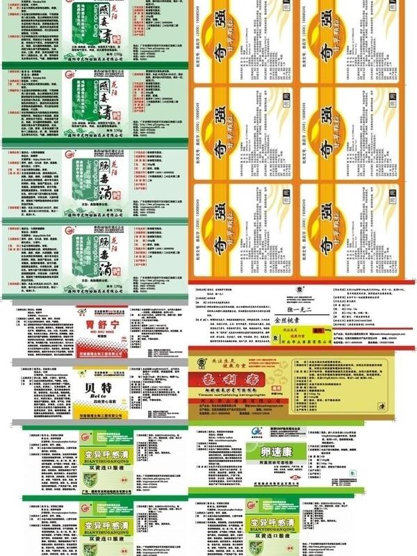 兽药标签图片