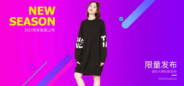 女装渐变背景banner