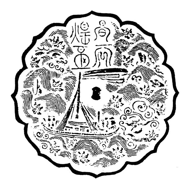 器物图案两宋时代图案中国传统图案307