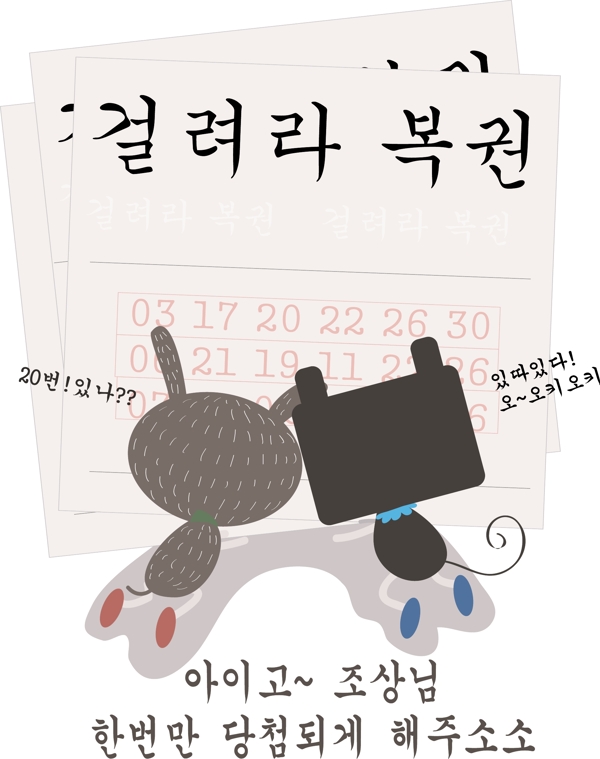 最新韩国矢量卡通素材1095