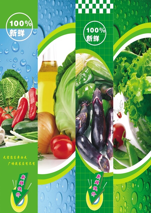蔬菜柱子图片