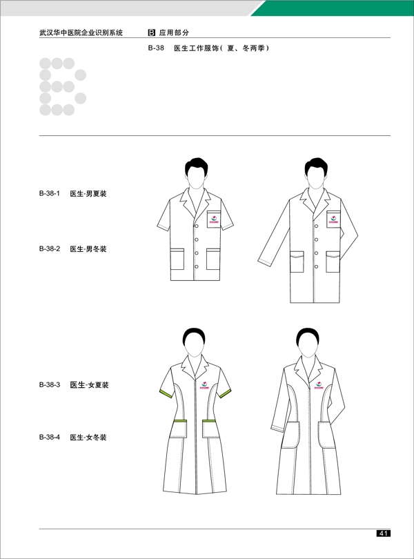 武汉华中医院VI矢量CDR文件VI设计VI宝典