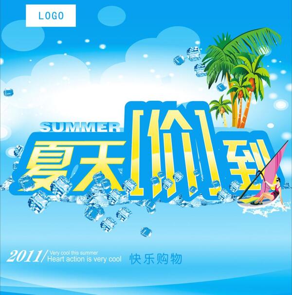 夏天价到快乐购物矢量素材CD