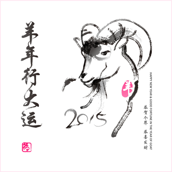 2015水墨羊头贺卡矢量素材