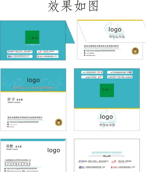 名片折页图片