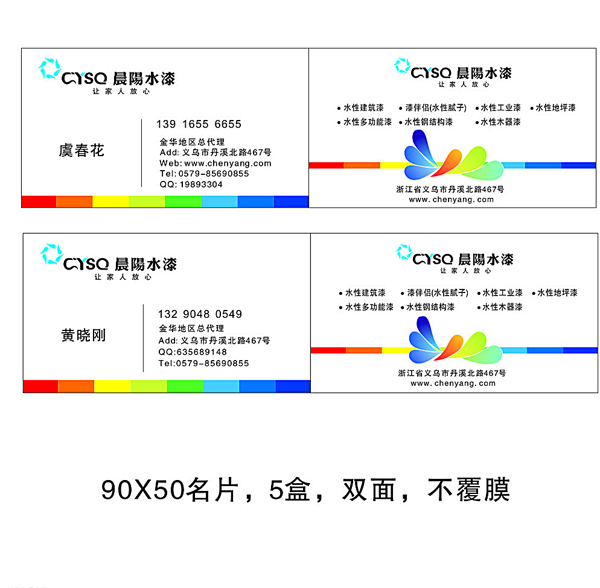 晨阳防水漆图片