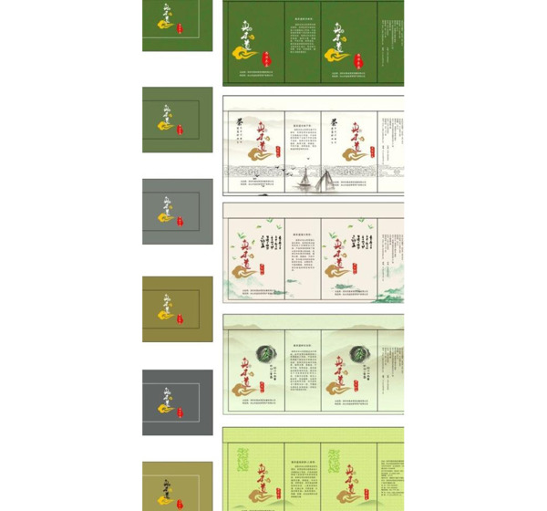 茶叶包装图片模板下载下载茶叶包装6