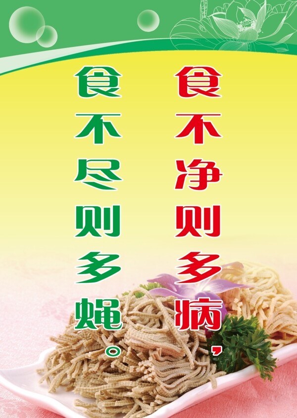 食堂制度图片