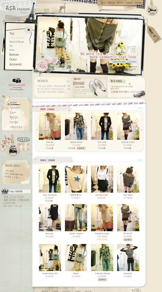 韩版女装网页图片