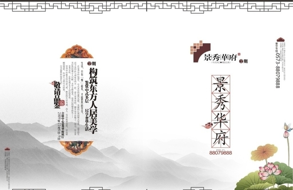 房产折页图片