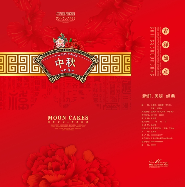 红色中国风古典简约中秋节礼品袋手提袋