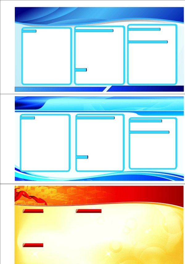 展板模板宣传栏模板
