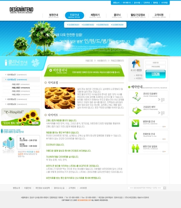 韩国生活休闲网页模版图片
